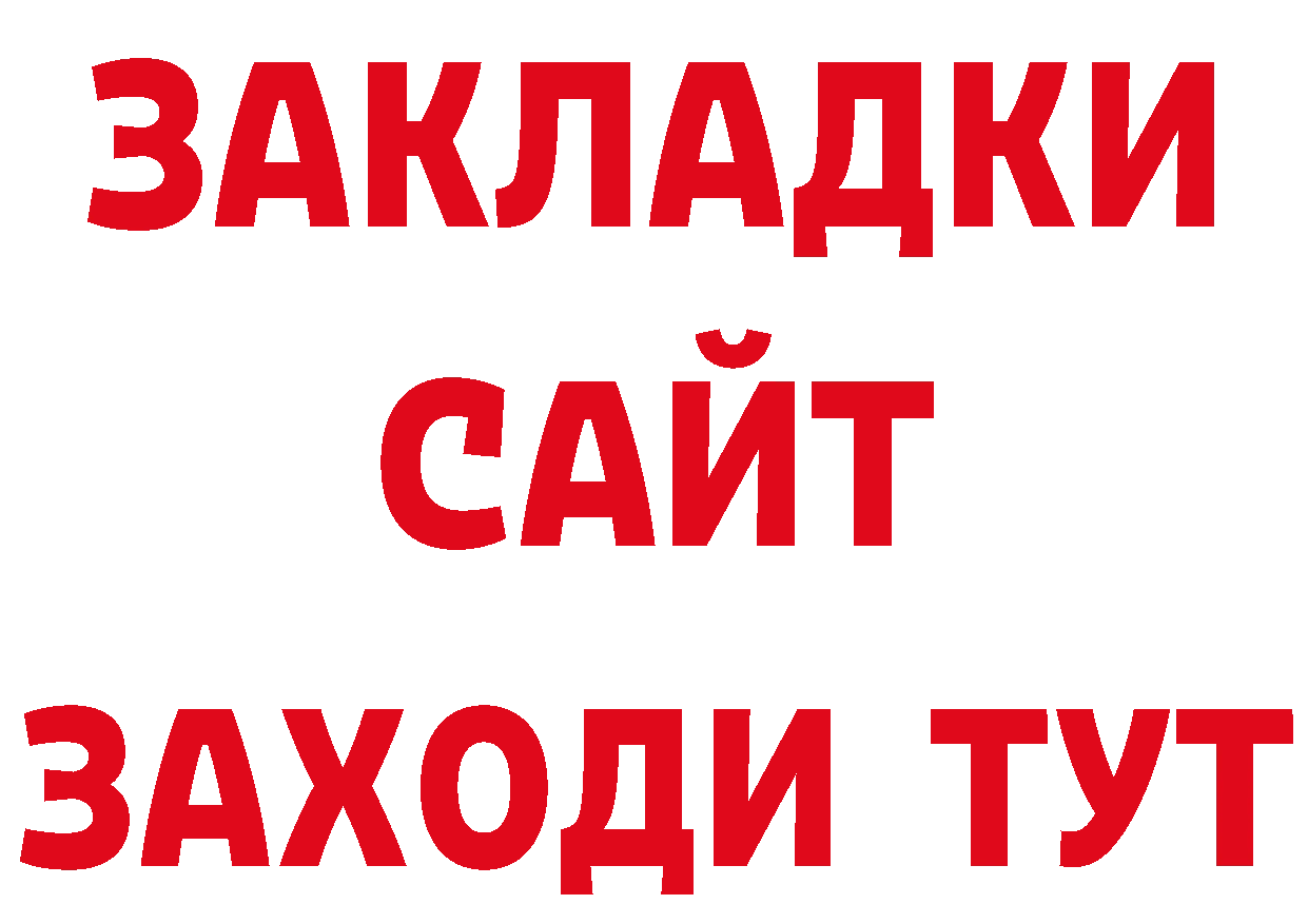 Кетамин VHQ рабочий сайт нарко площадка ссылка на мегу Джанкой